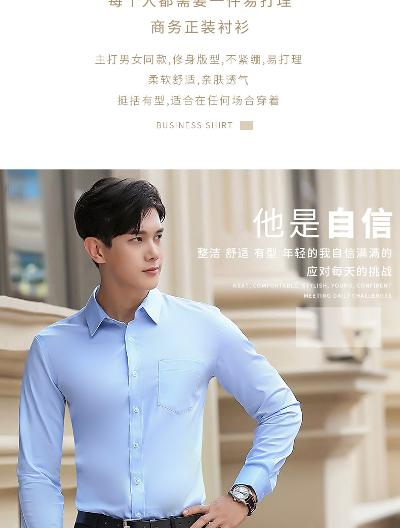 888-品牌免烫弹力96%棉-男女同款长袖 3色(图2)