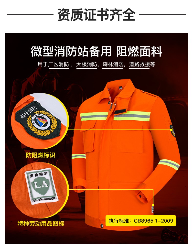 反光条纯棉工作服男防阻燃焊接防护服工厂车间加厚消防劳保服(图3)