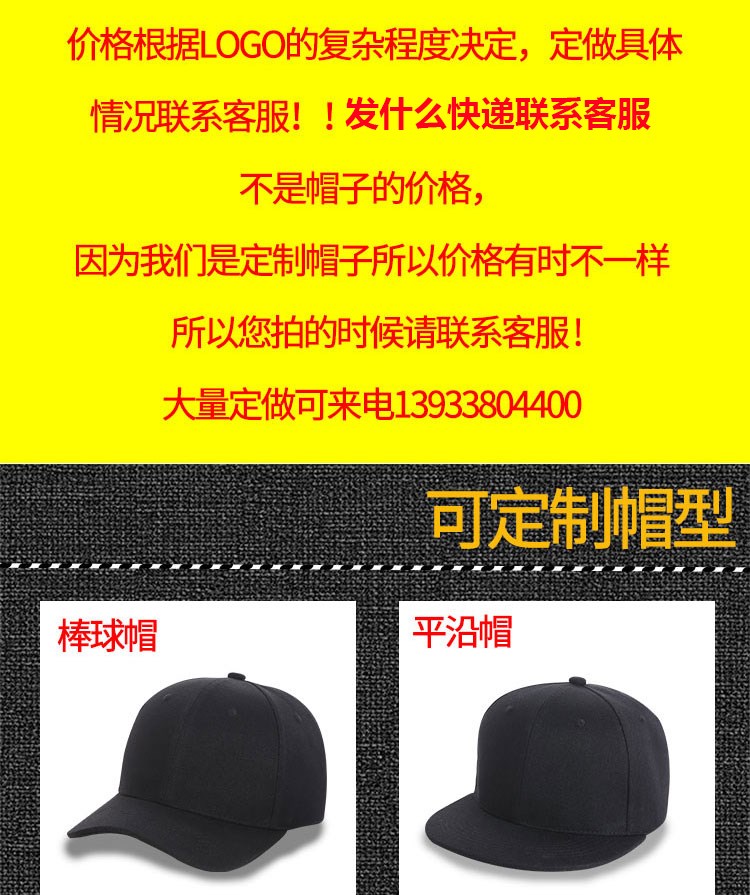 定制帽子logo印字刺绣平沿帽韩版鸭舌帽棒球帽渔夫帽儿童小黄帽(图2)