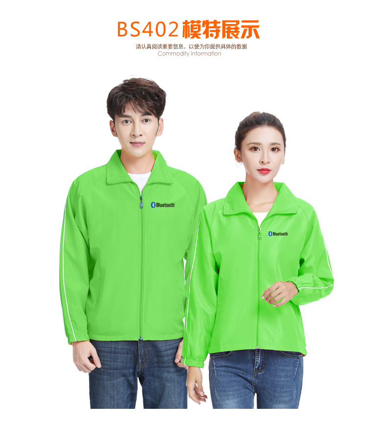 1575004957751386.jpg 春秋工装外套男薄款定制运动衣服广告长袖工作服风衣刺绣印字logo(图14)