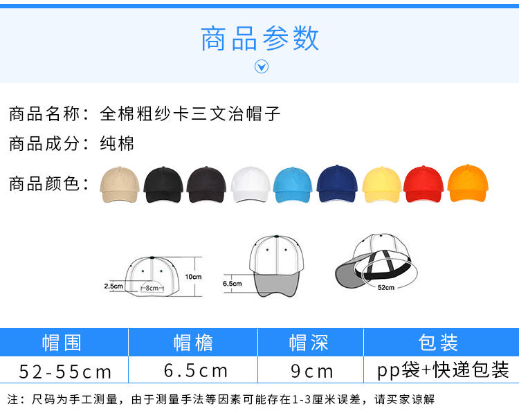 帽子女夏天韩版百搭学生可爱少年潮遮阳帽鸭舌帽男定制帽子印logo(图1)
