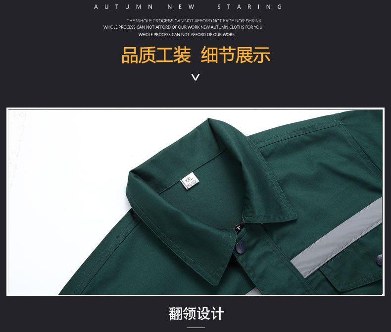 园林绿化工作服套装男士春秋反光条环卫服工程服定制反光条劳保服(图4)