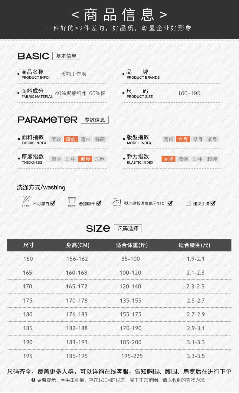 工作服套装男 长袖加厚耐磨工厂车间汽修服劳保服上衣定做印字(图9)