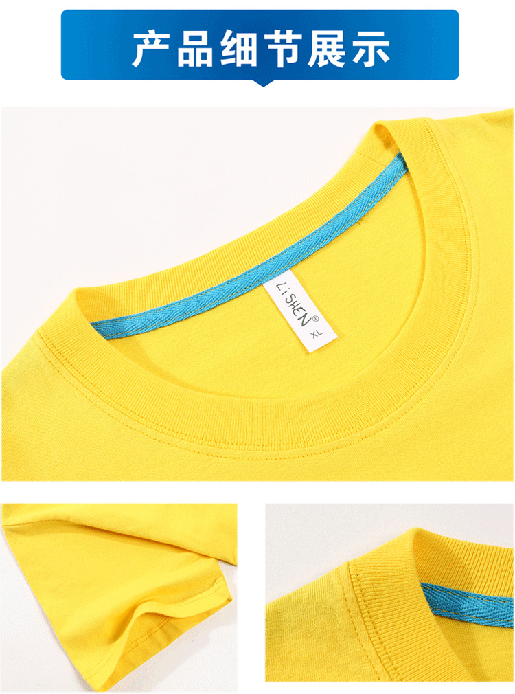 夏季运动会学生班服定制t恤纯棉短袖diy毕业聚会儿童文化衫印logo(图5)