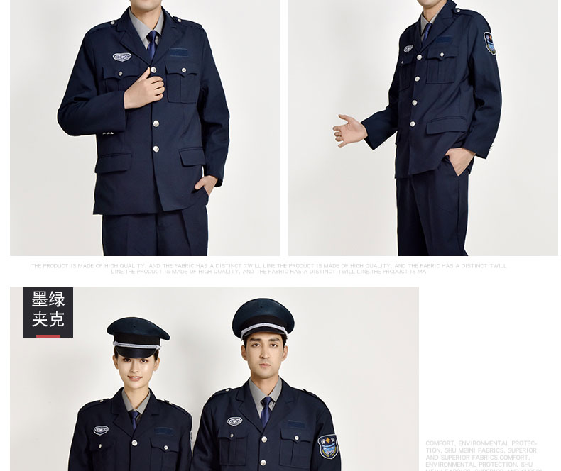 保安工作服套装男女春秋季加厚长袖酒店物业门卫安保服耐磨作训服(图16)