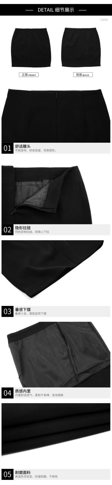 815#包臀短裙-网纹后拉链(图10)
