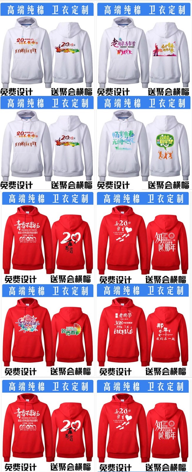 同学聚会卫衣定制diy班服订制logo外套加绒连帽衫衣服团体工作服(图15)