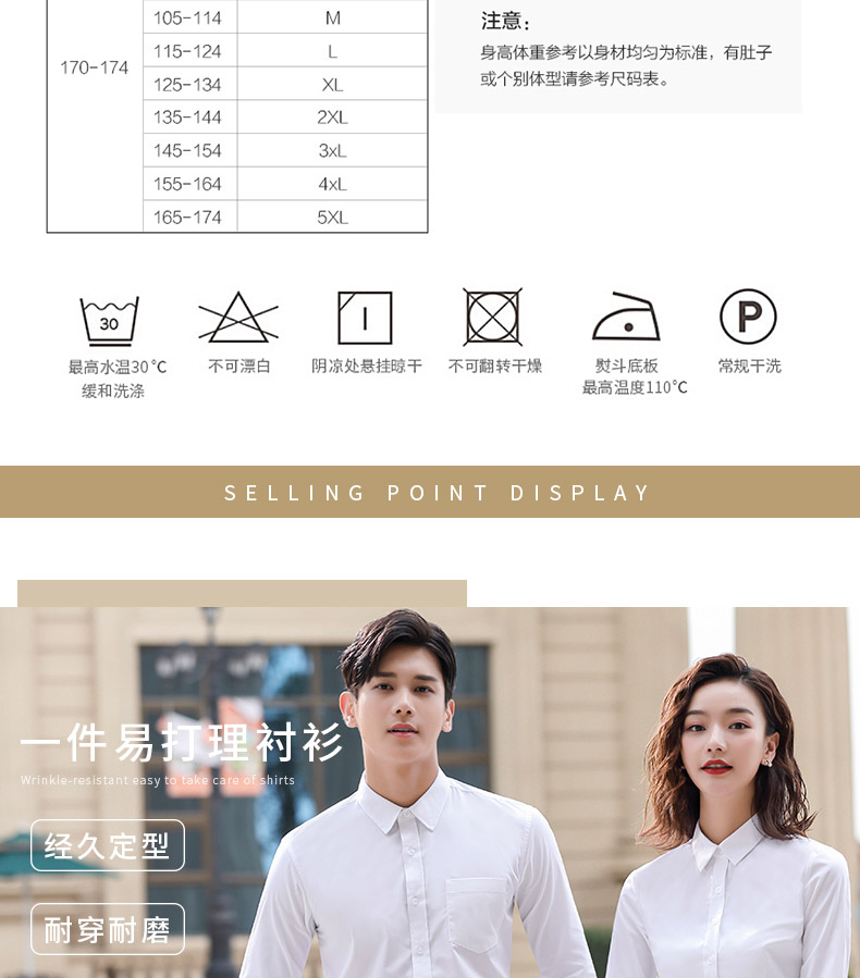 1574239430844364.jpg 887-品牌免烫高密度CVC平纹-男女同款长袖(图13)