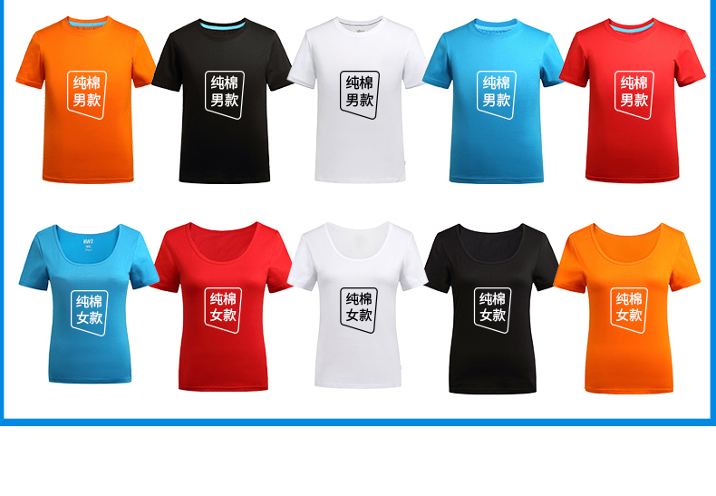 1574575629938893.jpg 班服定制t恤纯棉工作服定做文化衫广告衫diy印字logo衣服毕业体恤(图12)