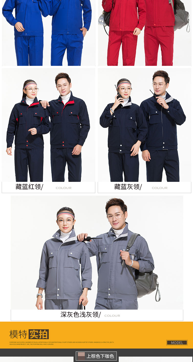 1573463703264028.jpg 春秋加厚电焊纯棉长袖工作服套装男士 全棉焊工汽修 劳保服(图7)