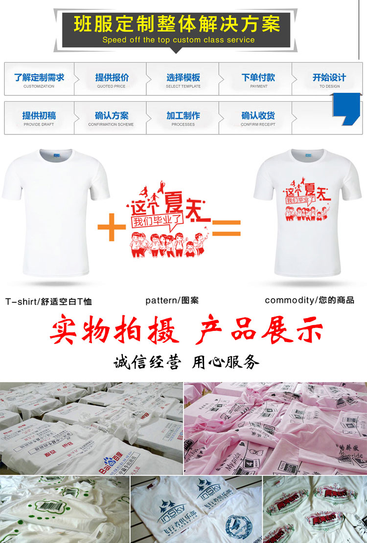 班服短袖定制夏季学生运动会t恤印logo工作服diy图案同学聚会衣服(图1)