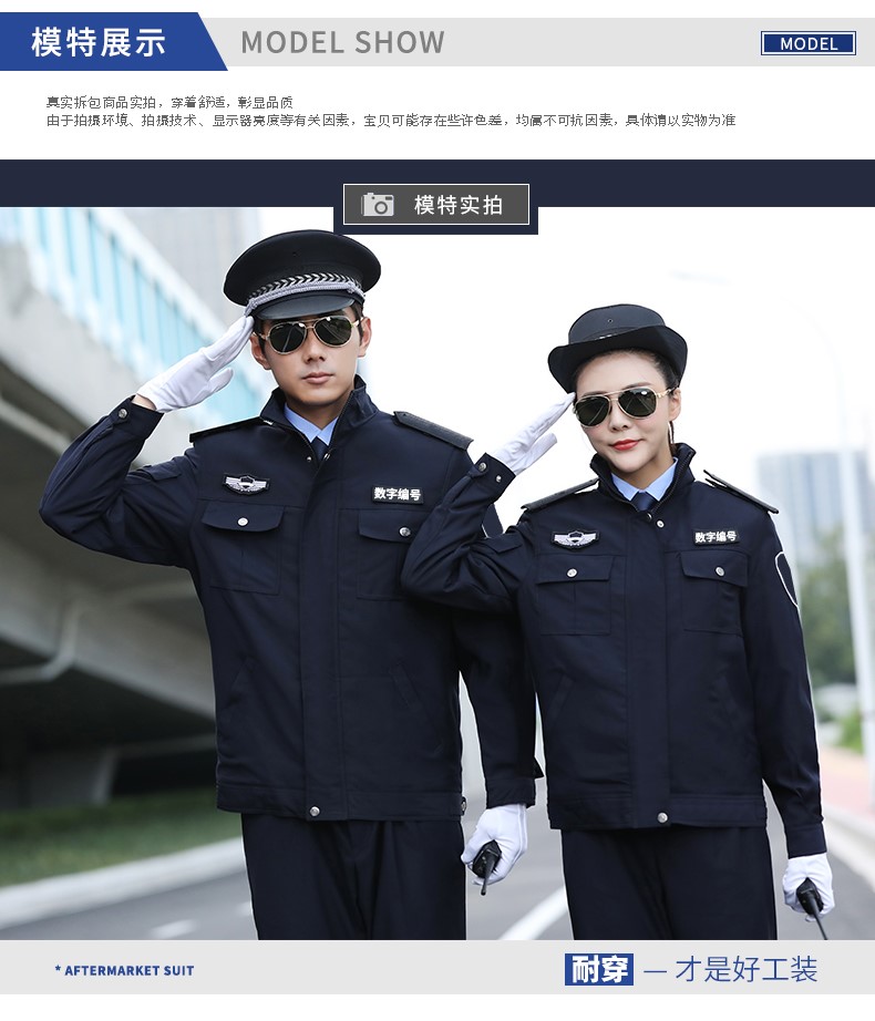 2011新式保安工作服套装男女春秋长袖保安制服夹克物业保安服冬装(图8)