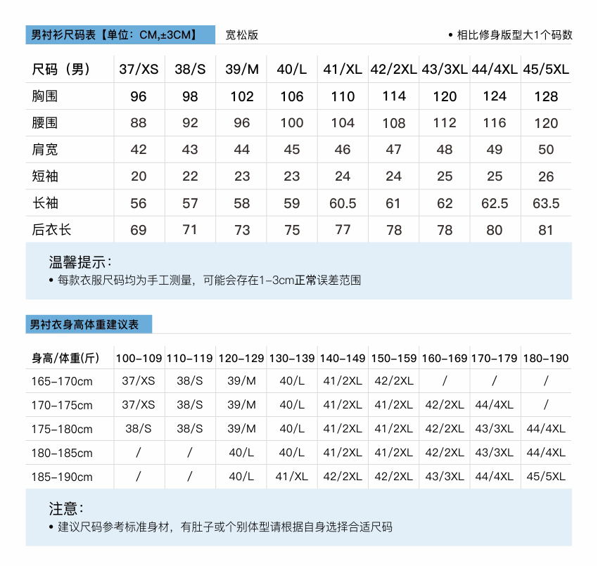 男113,女#123-品质细斜纹-白色蓝色短袖-有口袋(图7)