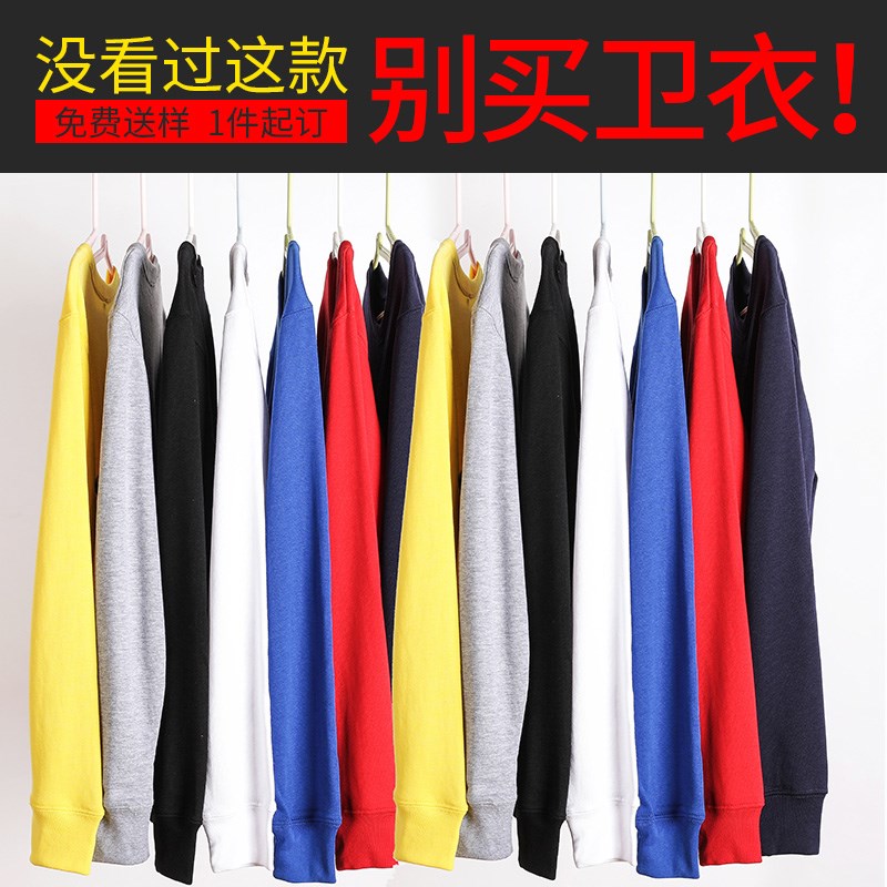 圆领印卫衣印字班服年会订制同学聚会工作服团体服(图4)