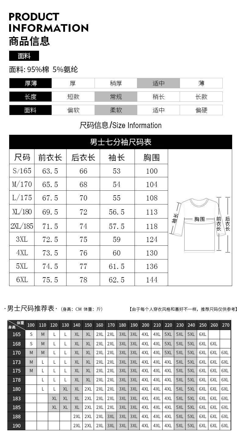 七分袖T恤男 纯色基础百搭韩版宽松潮牌大码中袖男士肥佬短袖潮(图8)