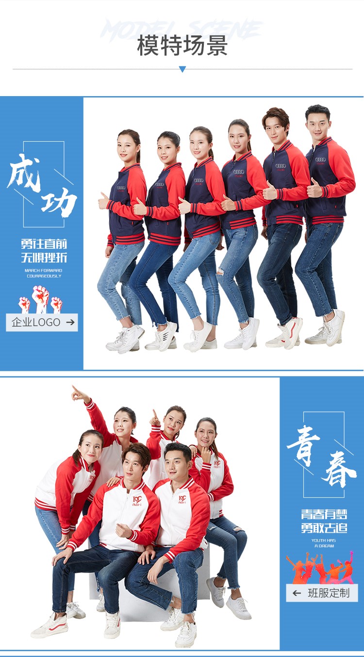 1573884074601270.jpg 班服卫衣棒球服外套拉链定制团体秋装印LOGO运动会长袖秋冬(图2)