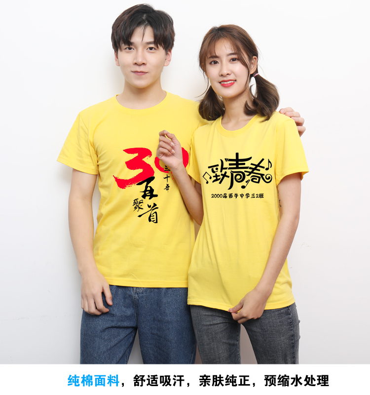 广告衫定制t恤纯棉白色班服同学聚会短袖文化衫diy工作服印字logo(图6)