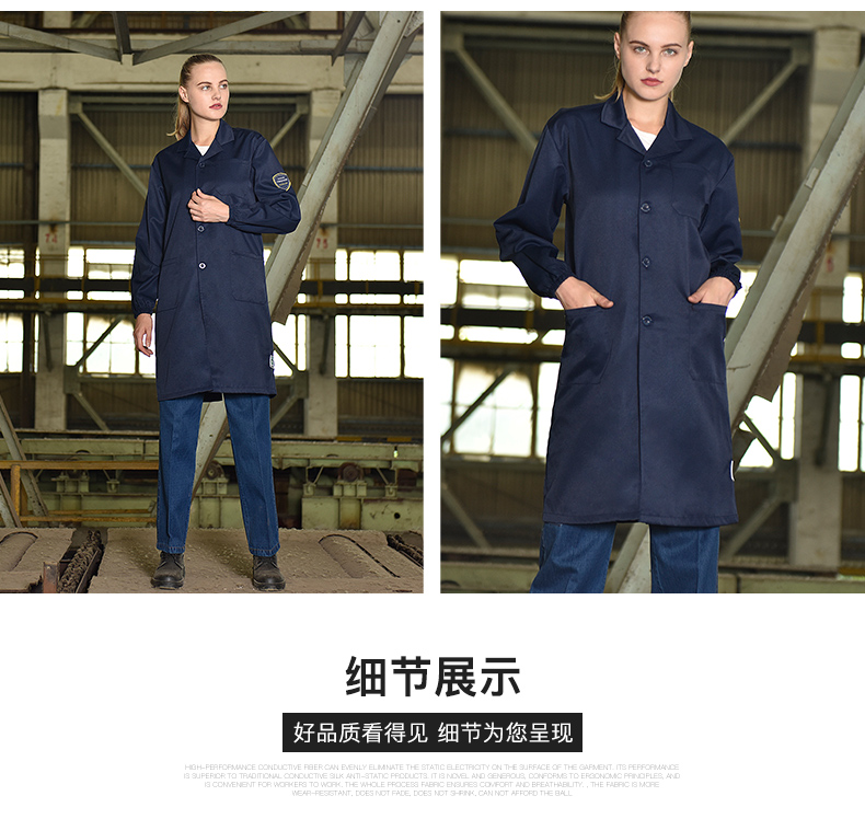 春秋长袖防静电蓝大褂工作服男女中石化加油站车间实验防护劳保服(图14)