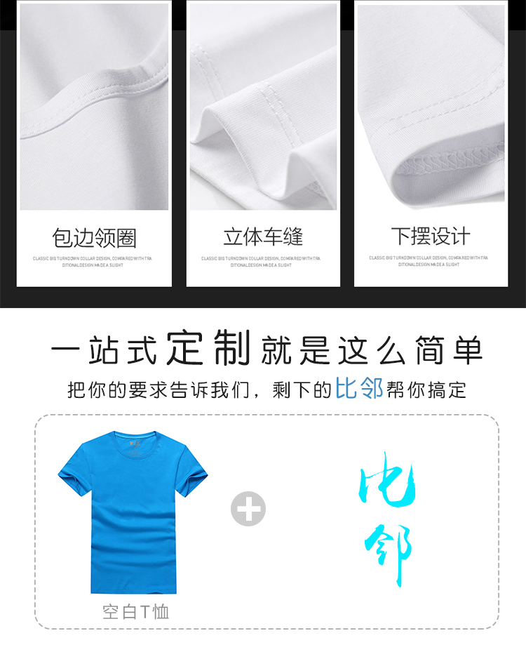 毕业班服定制纯棉夏季T恤广告衫文化衫儿童运动会印LOGO同学聚会(图5)