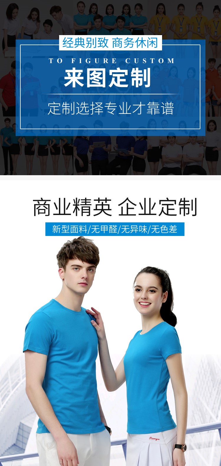定制t恤班服毕业广告衫定做diy衣服同学聚会印字logo短袖纯棉工服(图1)