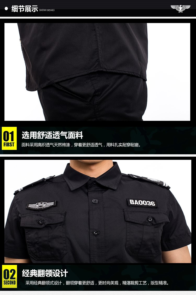保安工作服套装男安保物业服春秋冬长袖作训服黑色夏季短袖保安服(图10)
