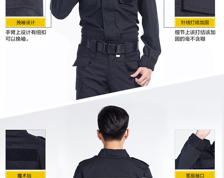 1577413691268475.jpg 保安黑色作战服作训服物业长袖安检保安训练服野战服套装工作服(图6)