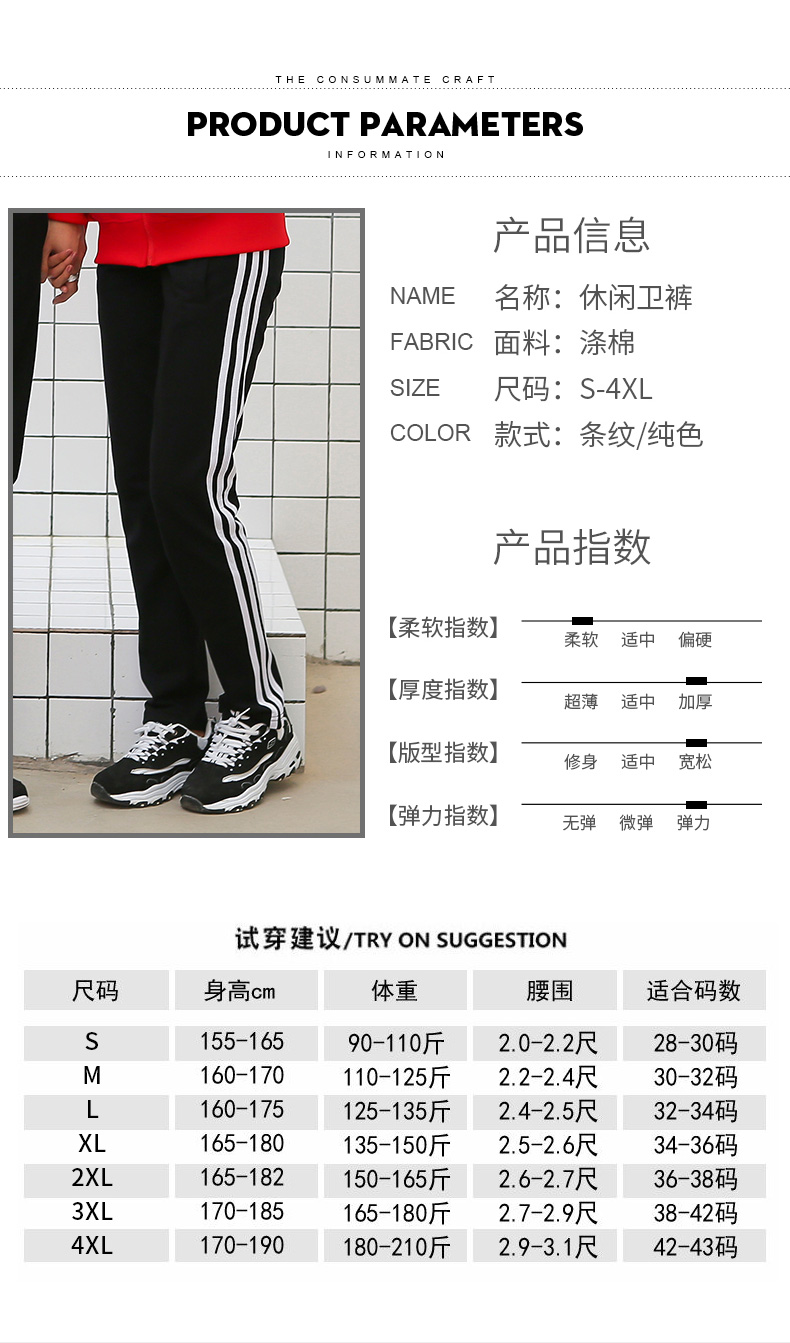 韩版ins百搭三杠卫裤定制秋冬运动休闲裤男工装裤团体班服diy订做(图11)