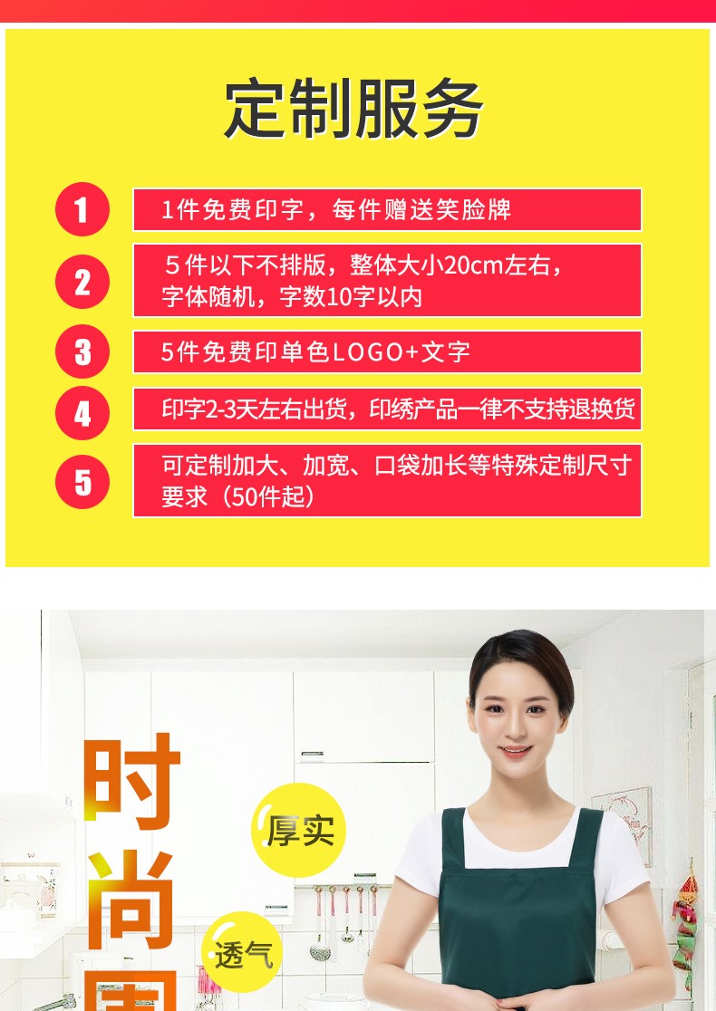 围裙定制logo印字家用厨房纯棉防水防油定做餐饮店工作服女时尚男(图1)