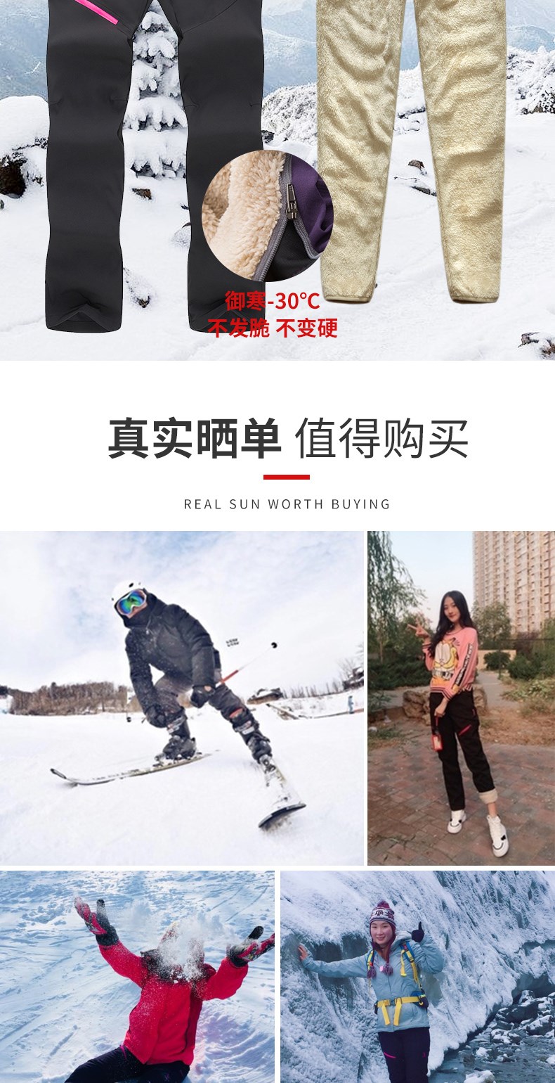 零下30度户外冲锋裤男女防水防风滑雪裤可拆卸加绒加厚登山防寒裤(图2)