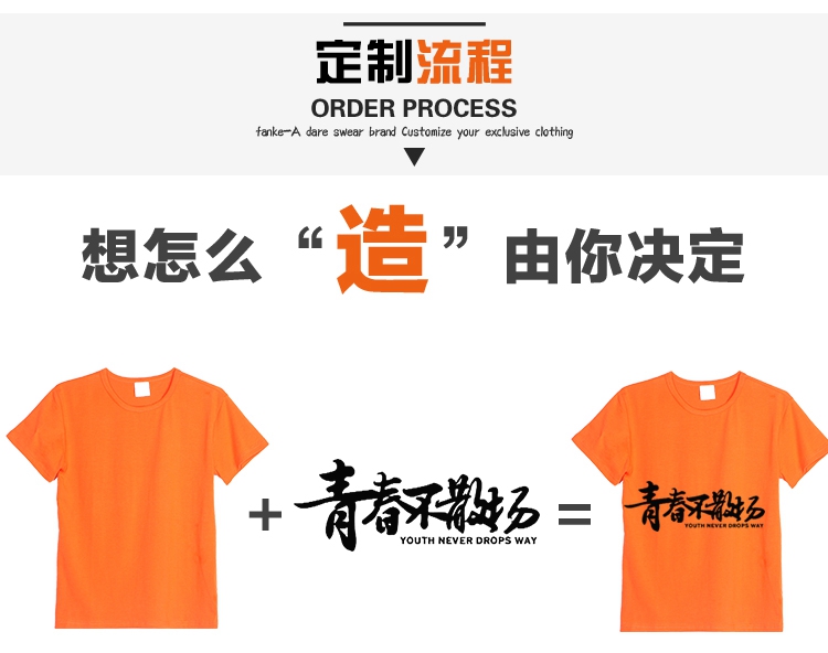 4班班服夏季韩版学生学院风高中幼儿园活动同学聚会衣服t恤定制印(图6)