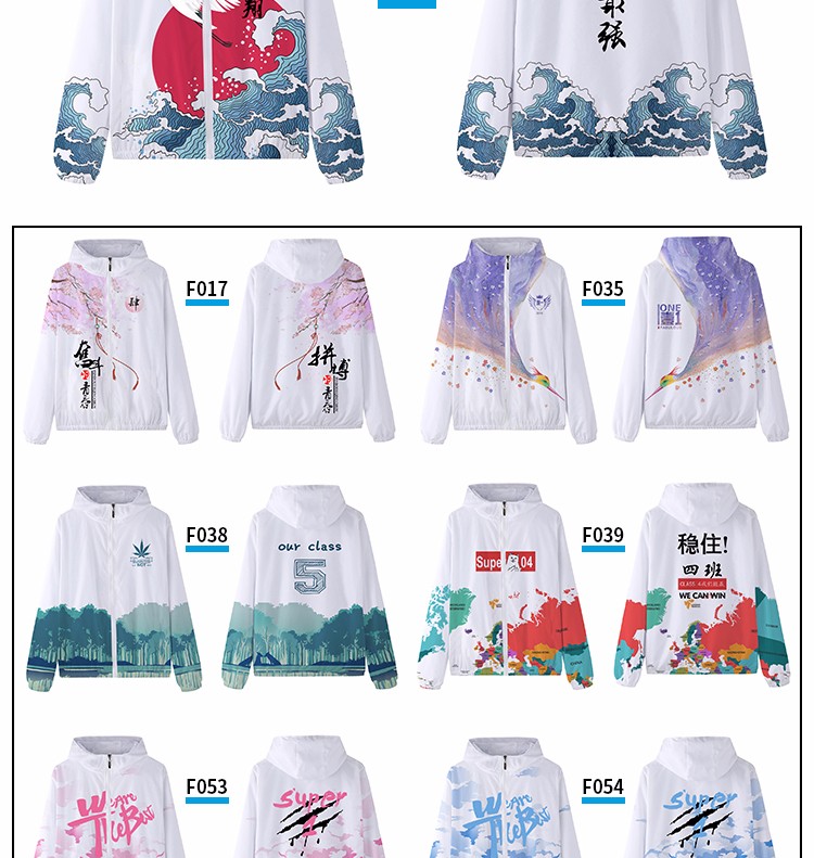 班服卫衣定制外套全身印风衣运动会diy订工作服加绒套装印字logo(图35)