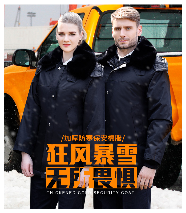 保安棉衣男冬季加厚工作服反光条棉服保安服冬装多功能大衣防寒服(图2)