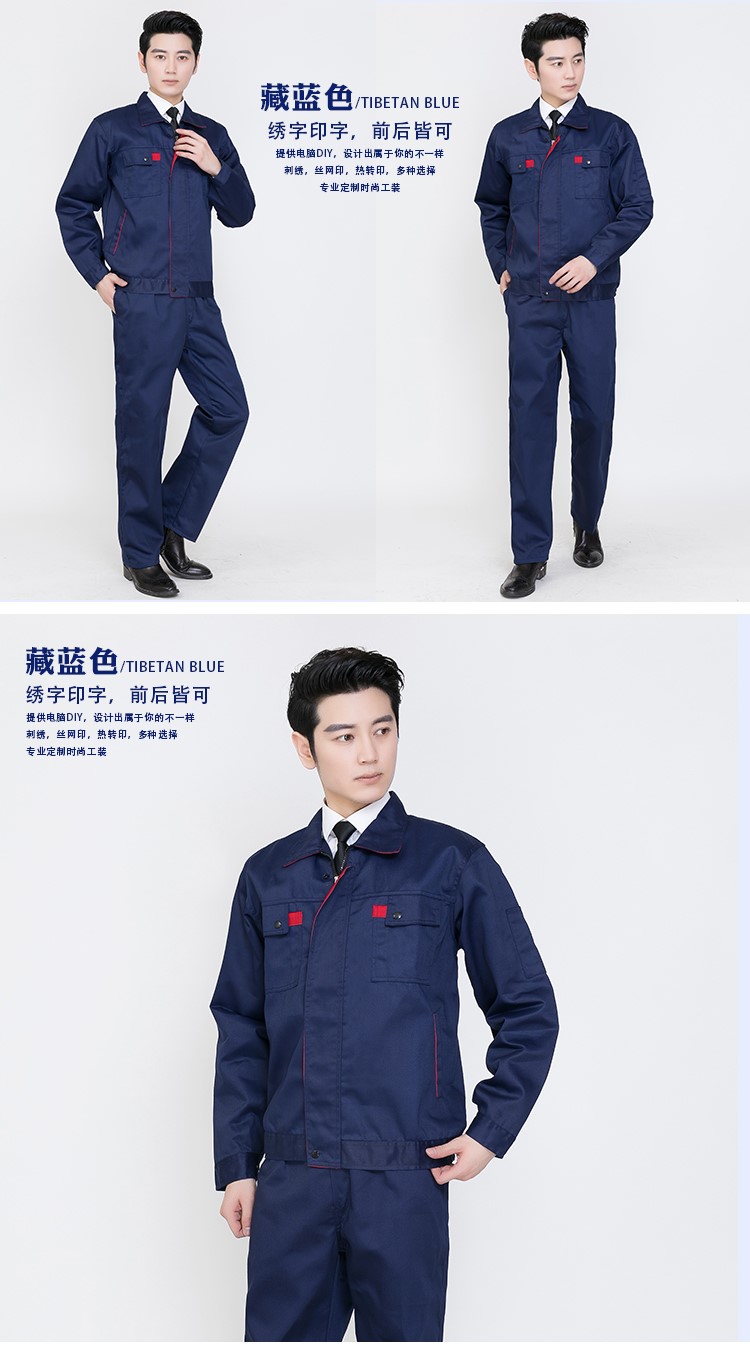 男女套装维修工作服汽车美容工作服劳保工作服秋冬长袖工作服套装(图8)