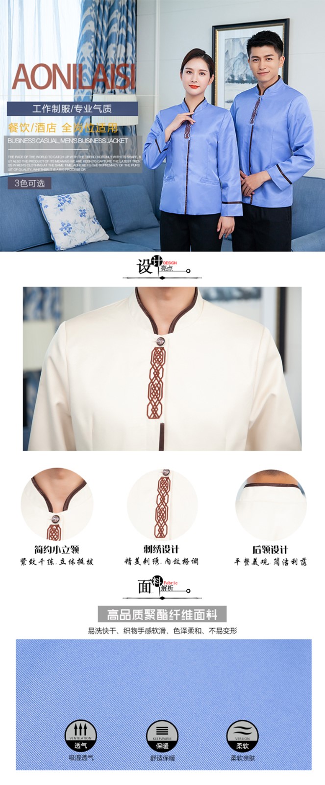 高档酒店客房保洁服秋冬季定做医院护工PA工作服装家政物业长袖女(图1)