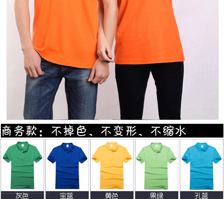 纯棉圆领短袖广告衫T恤diy工作服定制团体服印logo班服文化衫定制(图40)