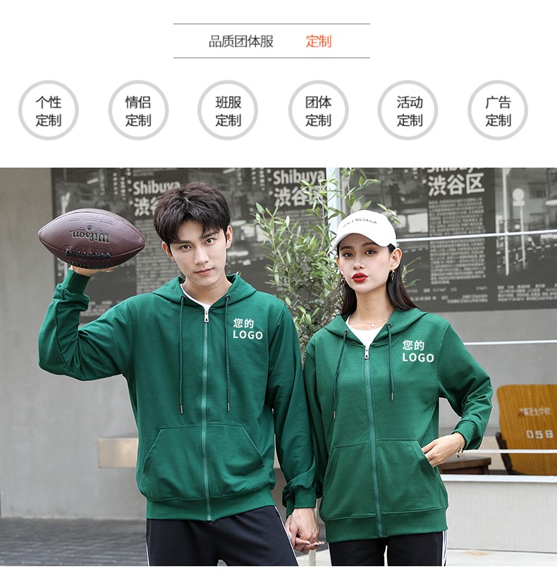 卫衣定制印字logo工作服长袖春秋薄款外套diy刺绣同学聚会棒球服(图4)