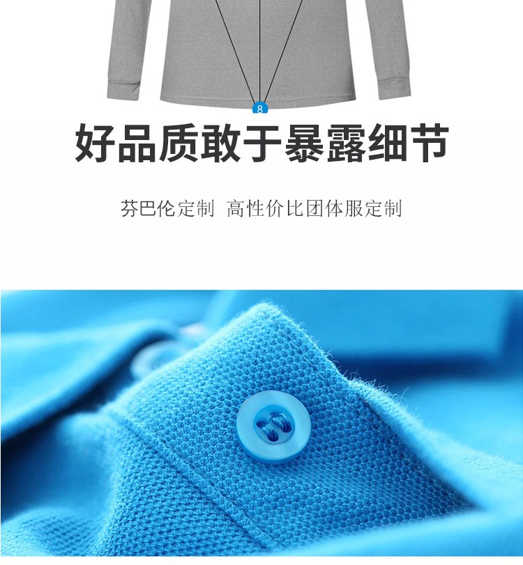 长袖t恤定制polo衫刺绣定做广告文化衫DIY印字LOGO翻领企业工作服(图18)