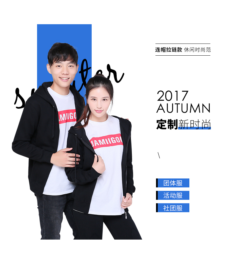 杰米高 卫衣定制logo 定做diy卫衣拉链班服外套订做工作服工衣(图2)
