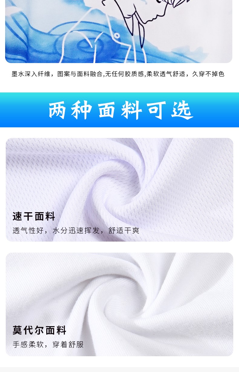 20年同学聚会t恤定制印logo夏季短袖衣服DIY全身印班服定制文化衫(图4)