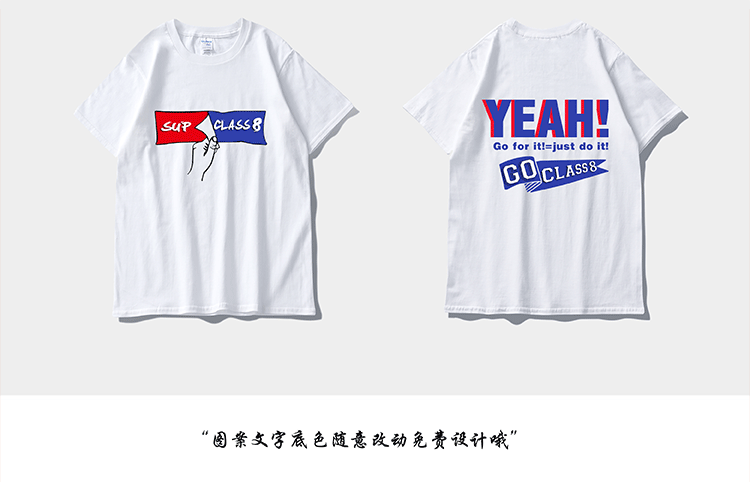 班服定制t恤学生纯棉短袖夏季运动会同学聚会毕业服会服定制logo(图22)