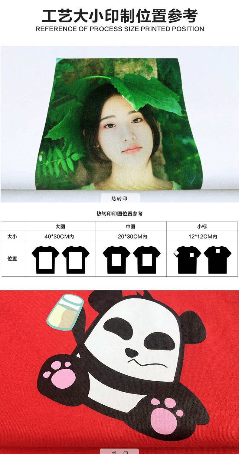 定制圆领t恤diy短袖文化广告衫工作服同学聚会班服定做印字logo(图6)