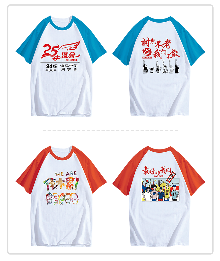 同学聚会t恤定制班服毕业团队衣服装diy短袖文化衫工作服印字logo(图23)