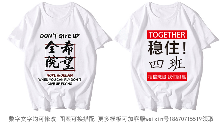 1578626343272884.jpg 班服定制t恤短袖学生夏季全身印五分袖纯棉宽松同学聚会印字logo(图19)