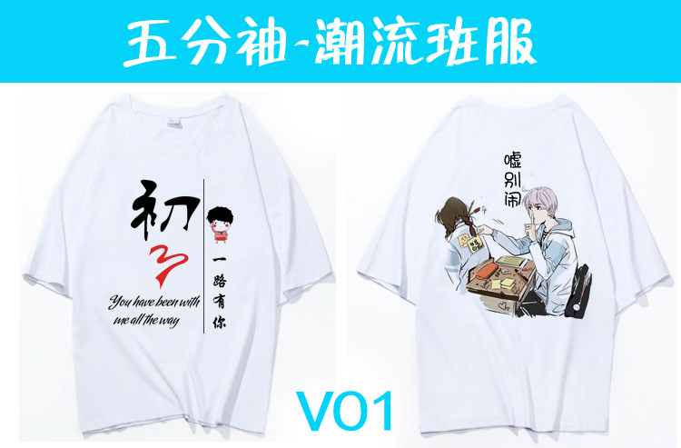 班服定制全身印t恤毕业学生夏季纯棉定做五分中袖短 袖套装运动会(图2)