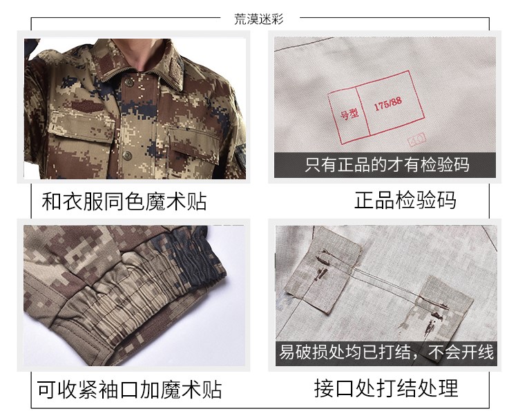 1577414677527857.jpg 正品配发军装男女作训服丛林迷彩服荒漠迷彩套装夏冬季林地迷彩服(图7)