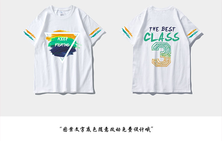 班服定制t恤学生纯棉短袖夏季运动会同学聚会毕业服会服定制logo(图59)