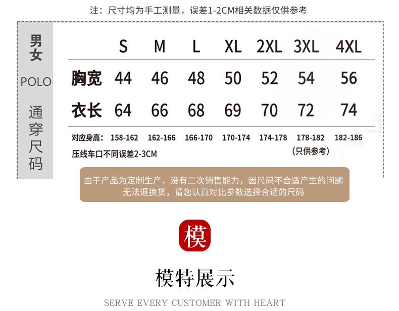 polo衫定制t恤刺绣印logo短袖企业文化广告衫工衣翻领工作服订制(图16)