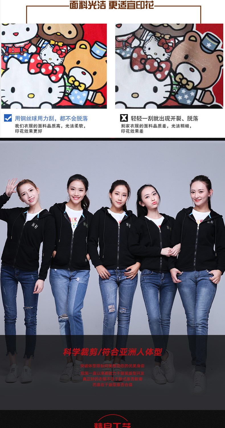 连帽拉链卫衣定制班服长袖工作服外套定做logo同学聚会团体服印字(图9)