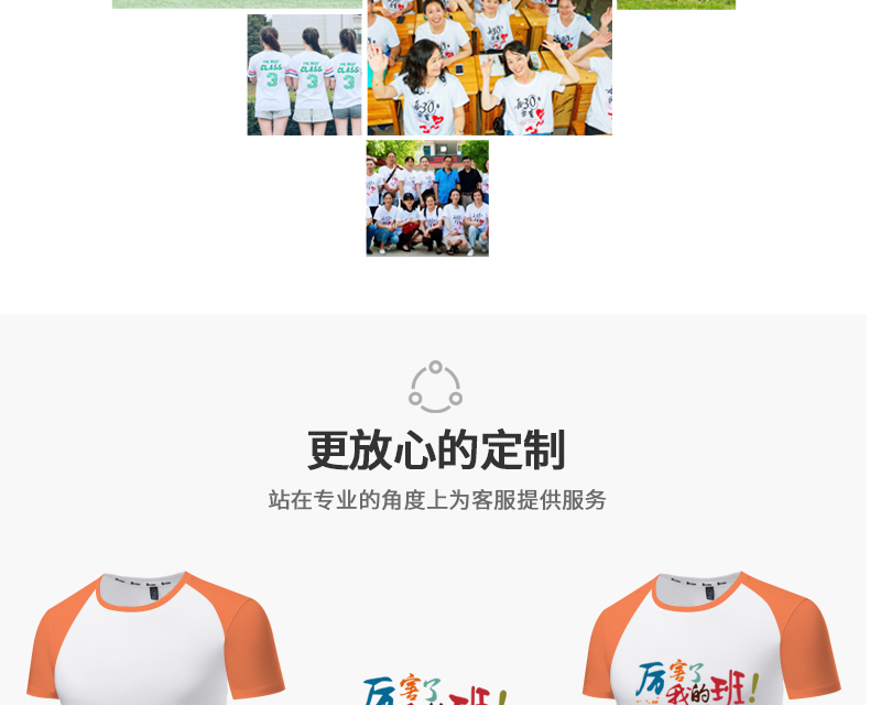 定制t恤工作班服文化衫定做diy印字logo短袖衣服同学聚会体恤来图(图7)