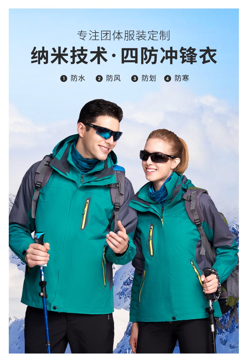 冲锋衣定制印字logo外套工装卫衣班服加绒登山防水冬季工作服定做(图3)